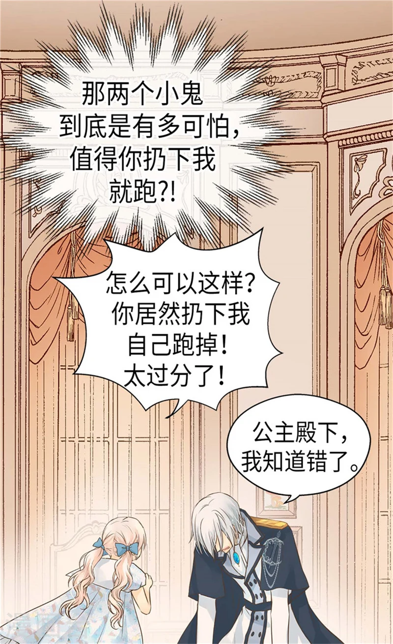 第180话 阿西西不要狡辩了！ 第4页