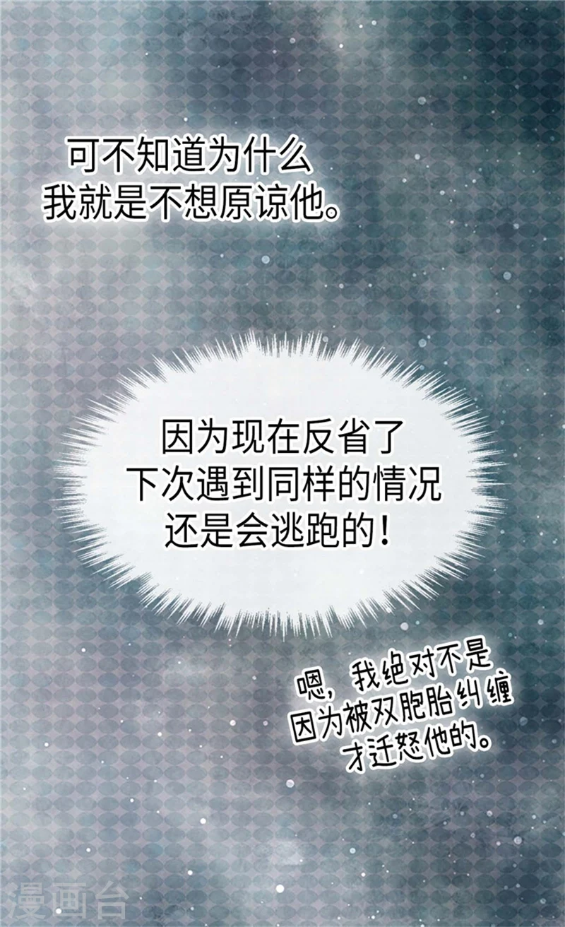 第180话 阿西西不要狡辩了！ 第7页