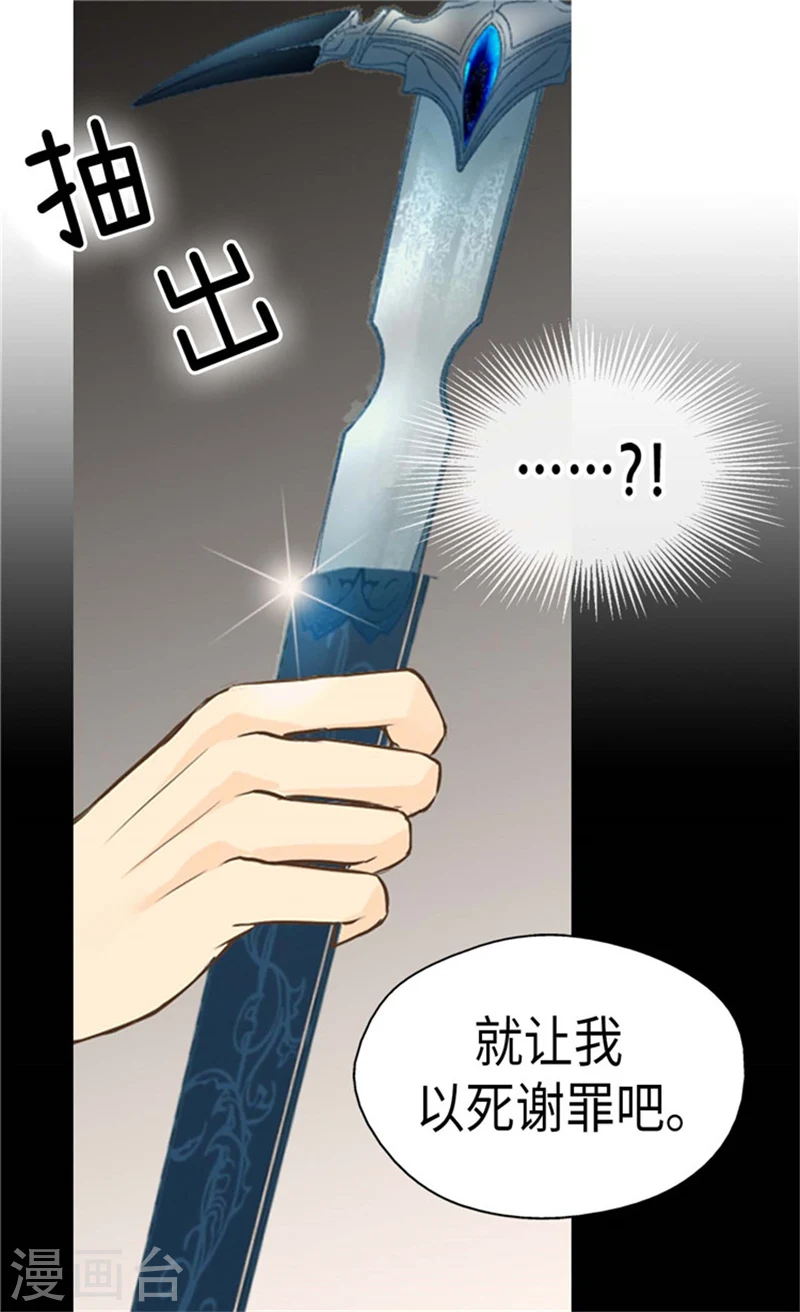 第180话 阿西西不要狡辩了！ 第10页