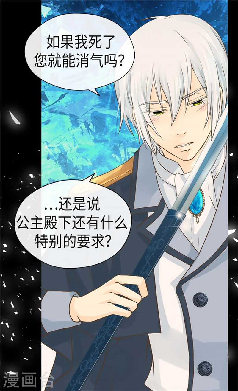 第180话 阿西西不要狡辩了！ 第11页