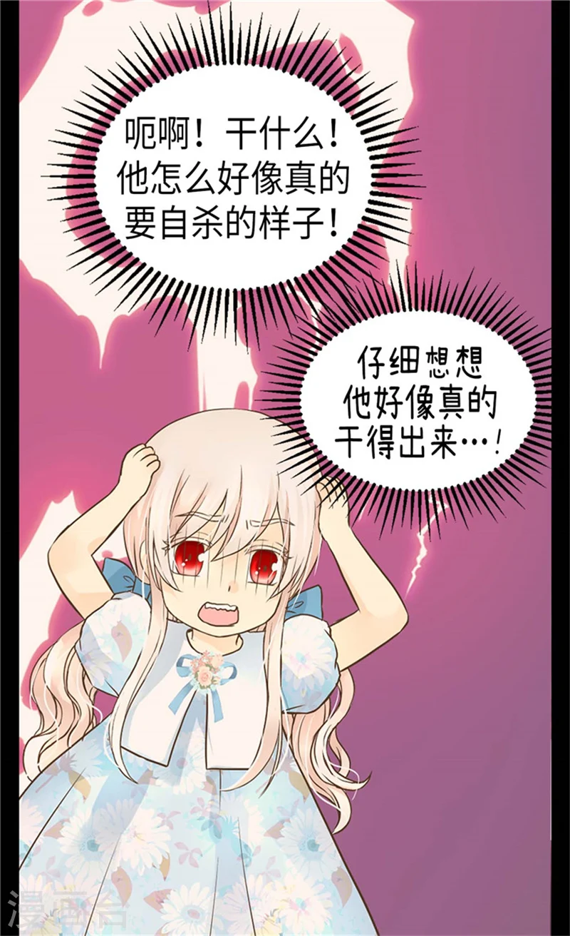 第180话 阿西西不要狡辩了！ 第12页