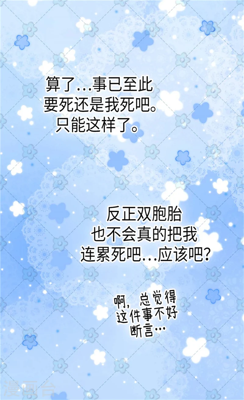 第180话 阿西西不要狡辩了！ 第14页