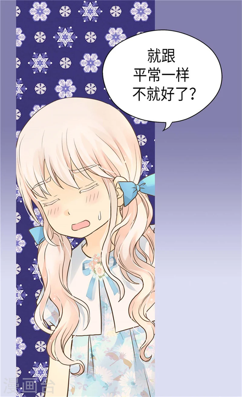 第180话 阿西西不要狡辩了！ 第16页