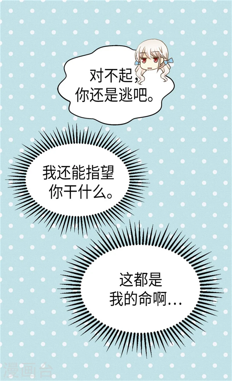 第180话 阿西西不要狡辩了！ 第18页