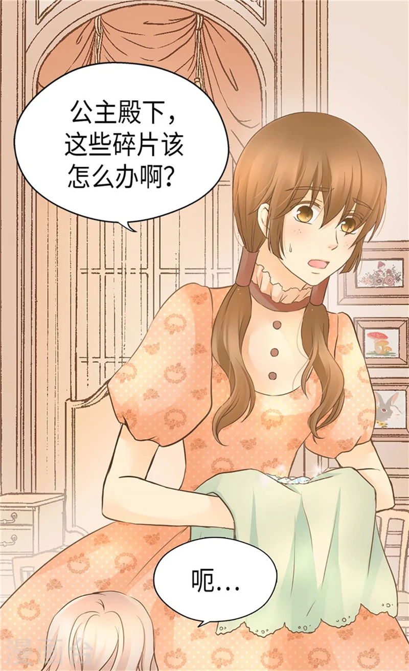 第180话 阿西西不要狡辩了！ 第19页