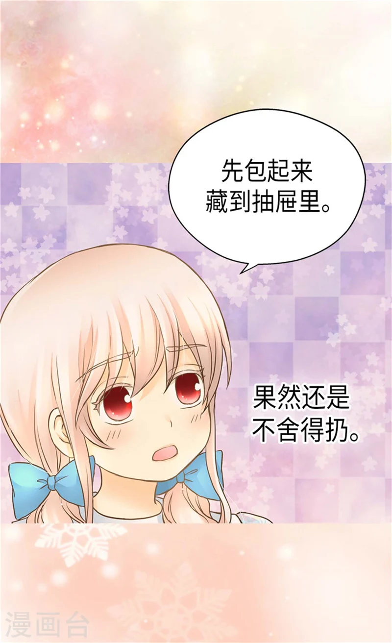 第180话 阿西西不要狡辩了！ 第20页