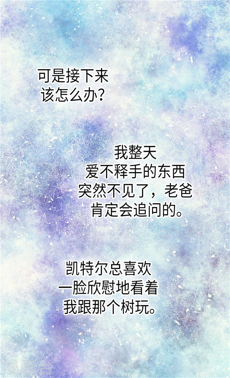 第180话 阿西西不要狡辩了！ 第21页