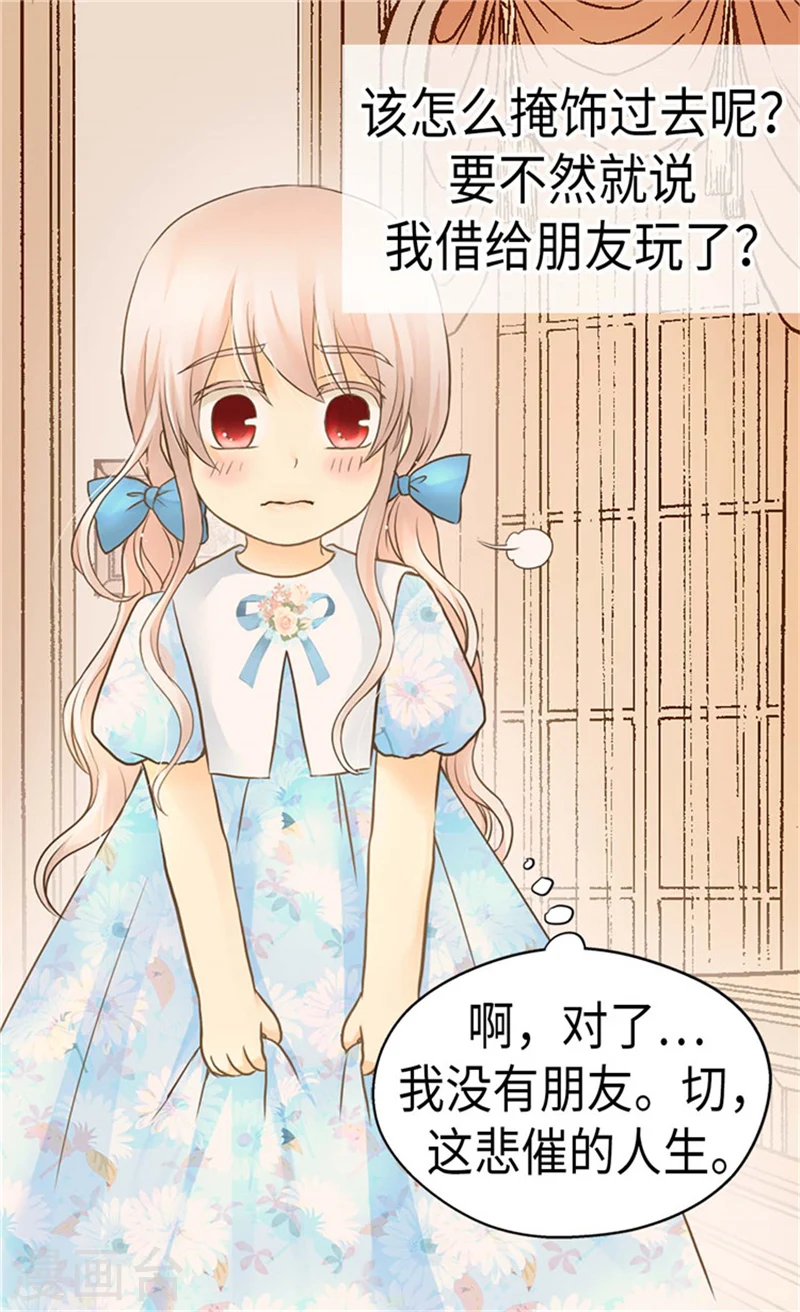 第180话 阿西西不要狡辩了！ 第22页