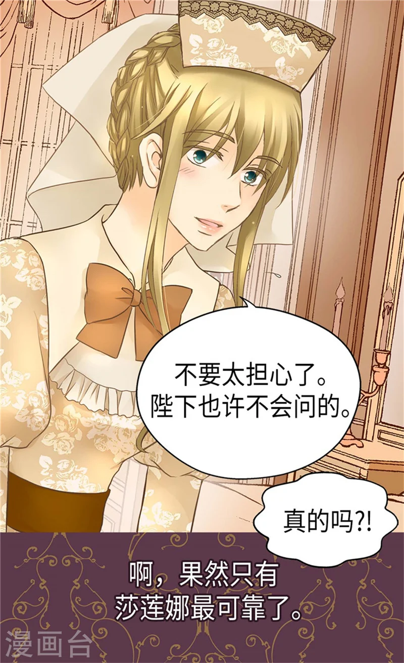 第180话 阿西西不要狡辩了！ 第23页