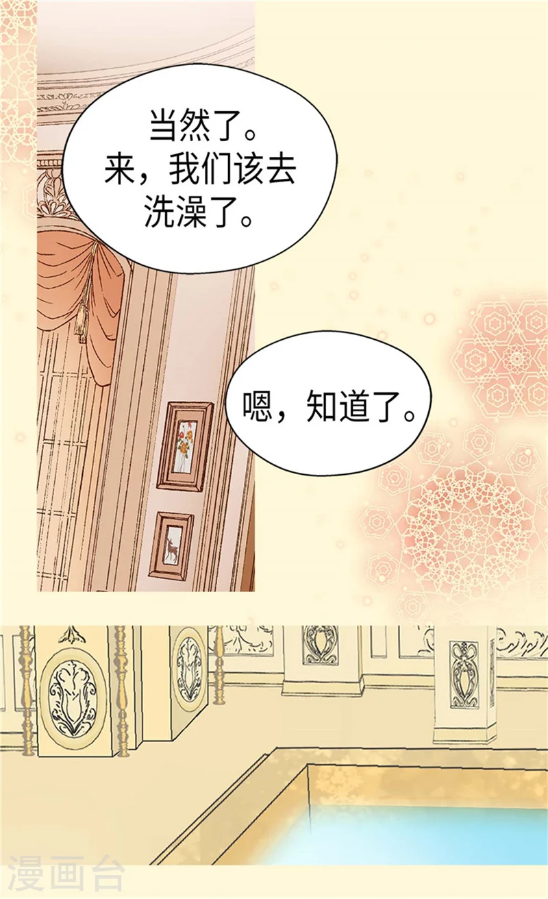 第180话 阿西西不要狡辩了！ 第24页