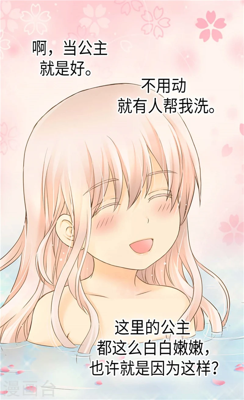 第180话 阿西西不要狡辩了！ 第25页