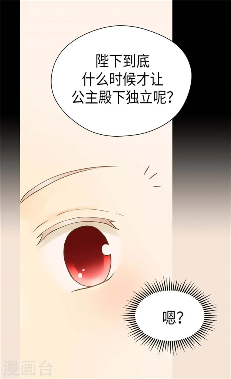 第180话 阿西西不要狡辩了！ 第27页