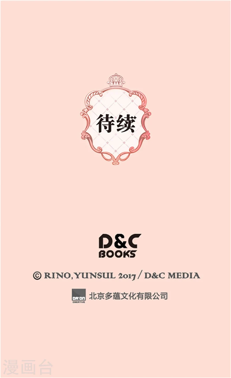 第180话 阿西西不要狡辩了！ 第28页