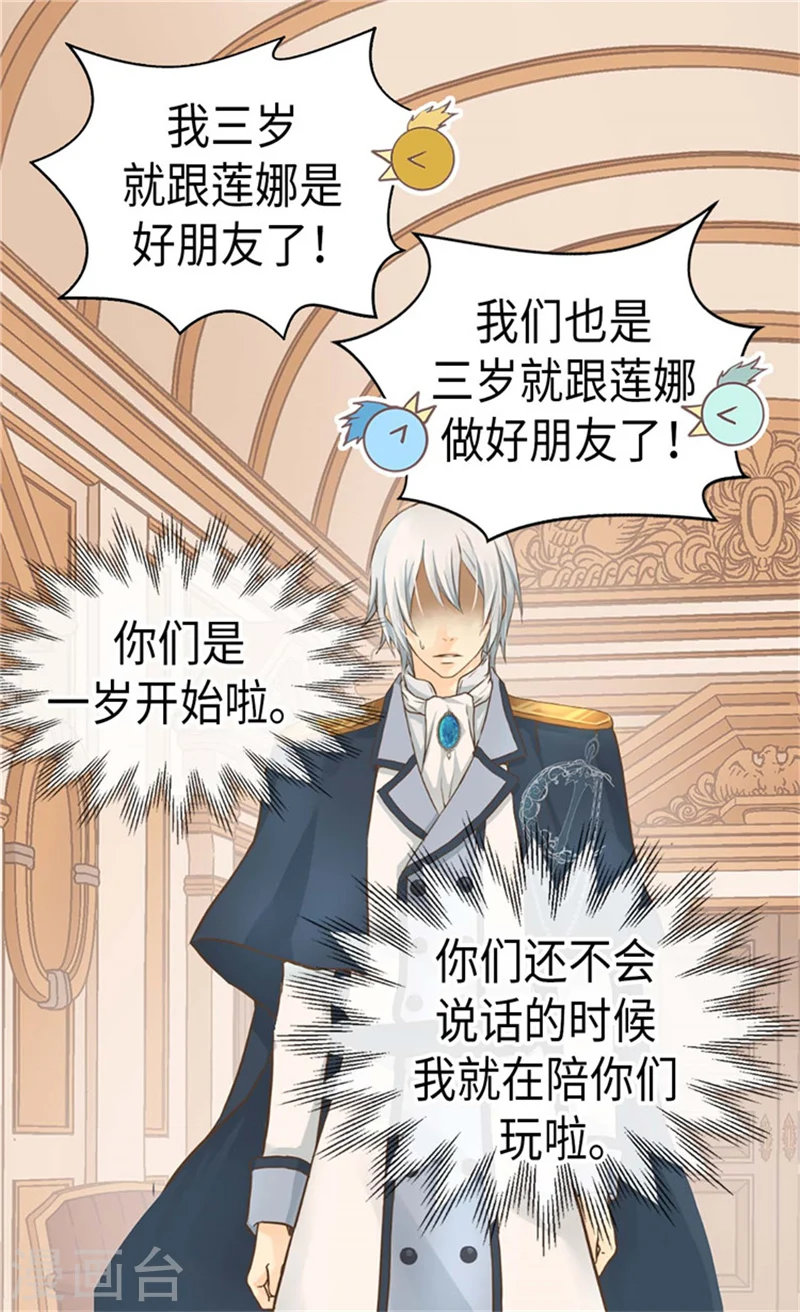 第179话 四角关系 第17页