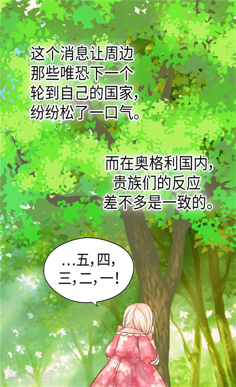第172话 变成玩伴的黑骑士 第3页