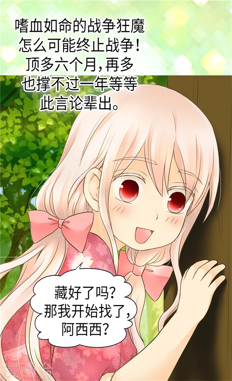 第172话 变成玩伴的黑骑士 第4页