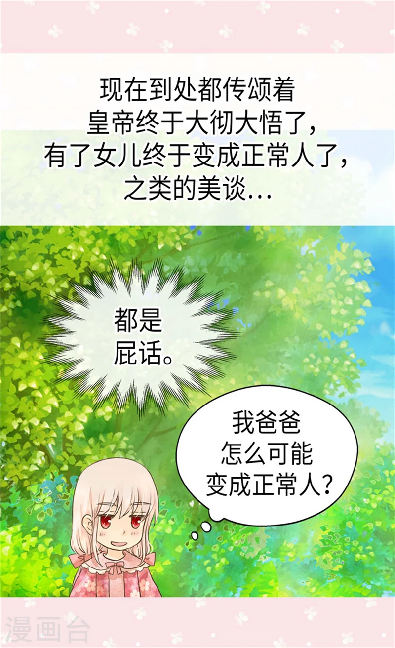 第172话 变成玩伴的黑骑士 第12页