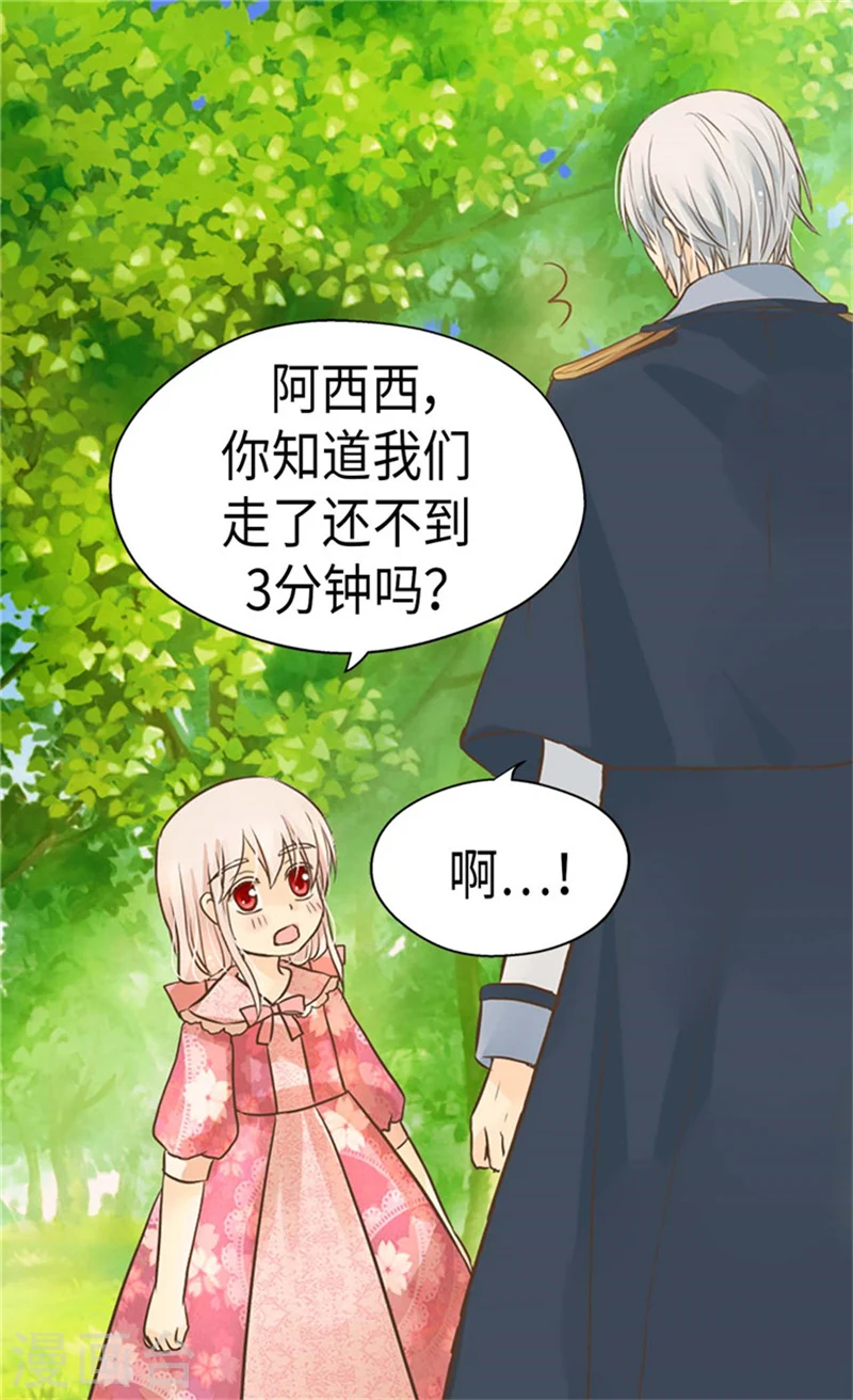 第172话 变成玩伴的黑骑士 第22页