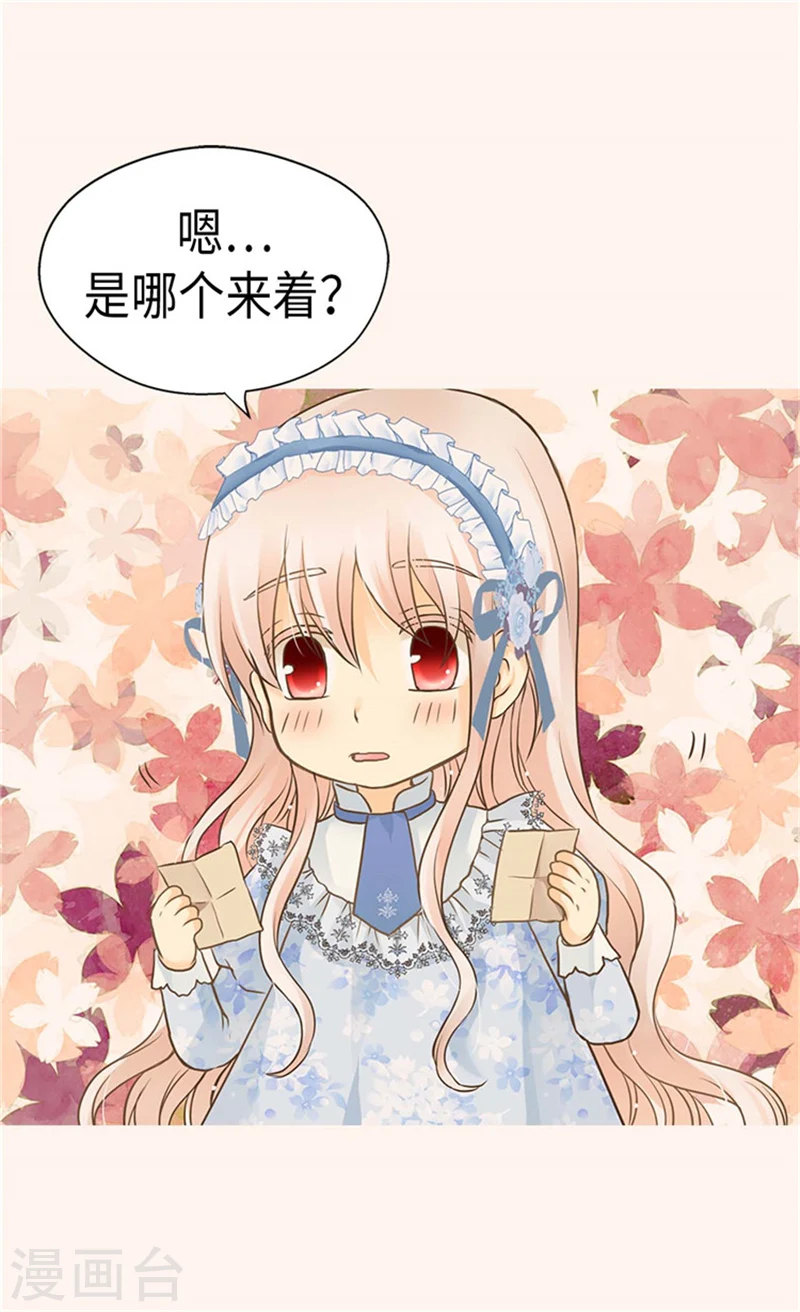 第175话 有女儿其实也不错 第19页