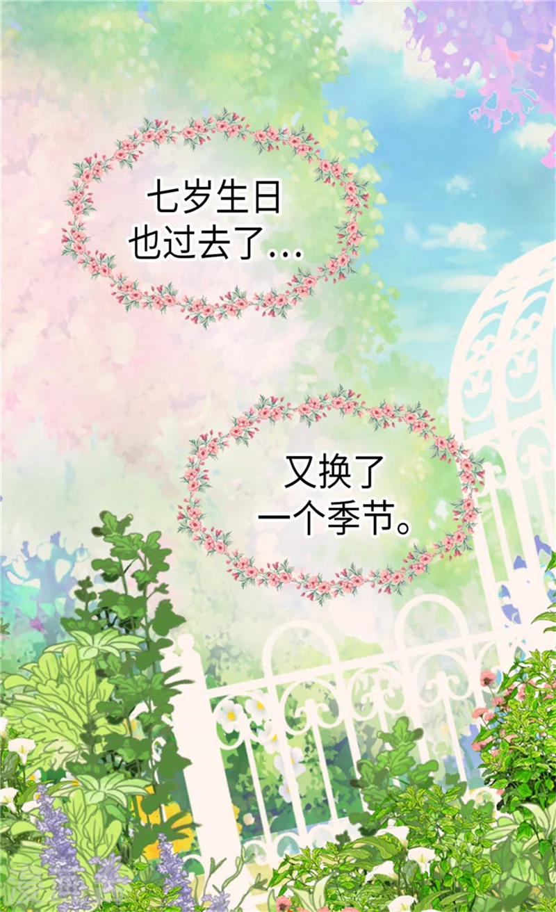 第170话 保护过度的阿西西 第18页