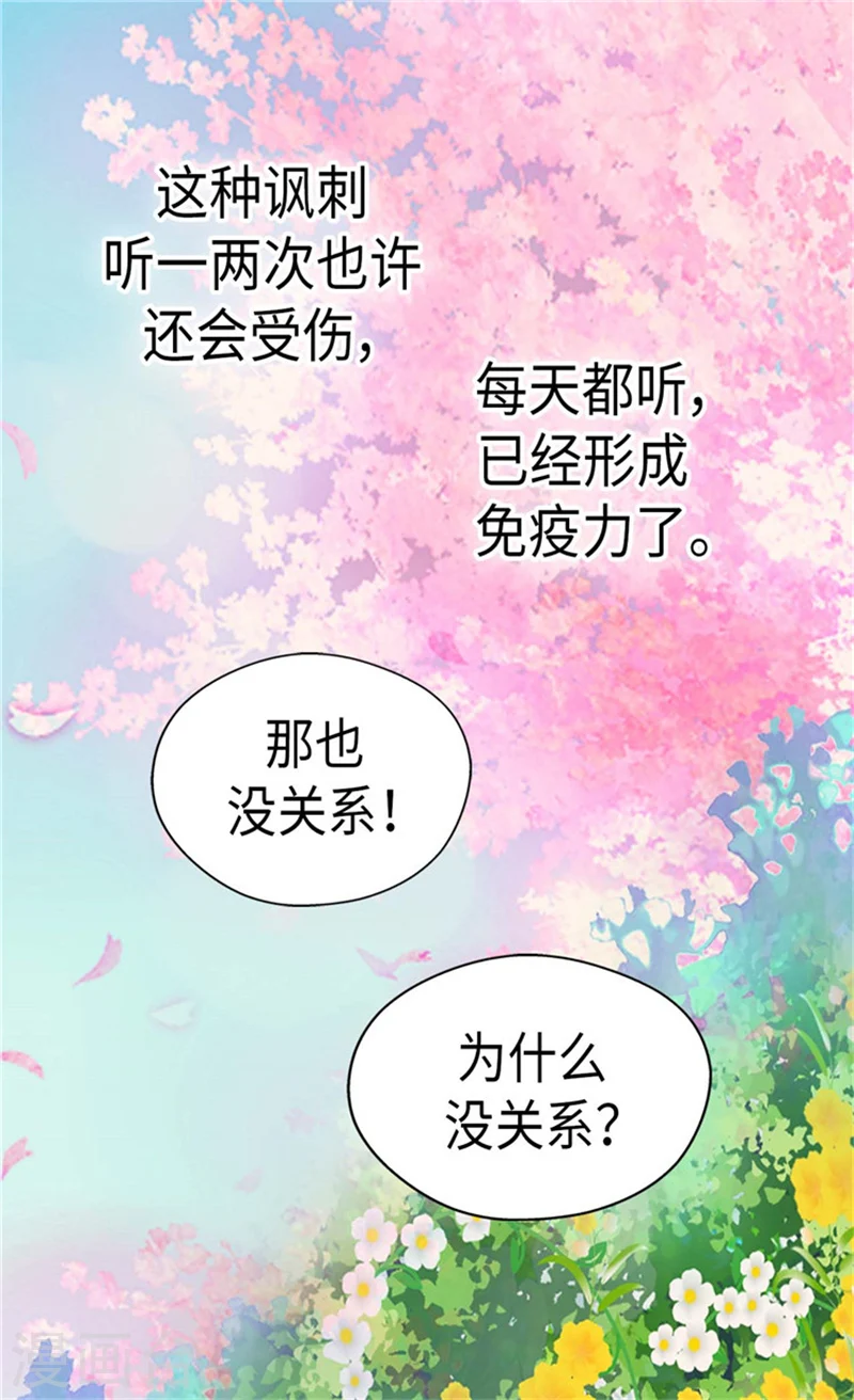 第170话 保护过度的阿西西 第26页