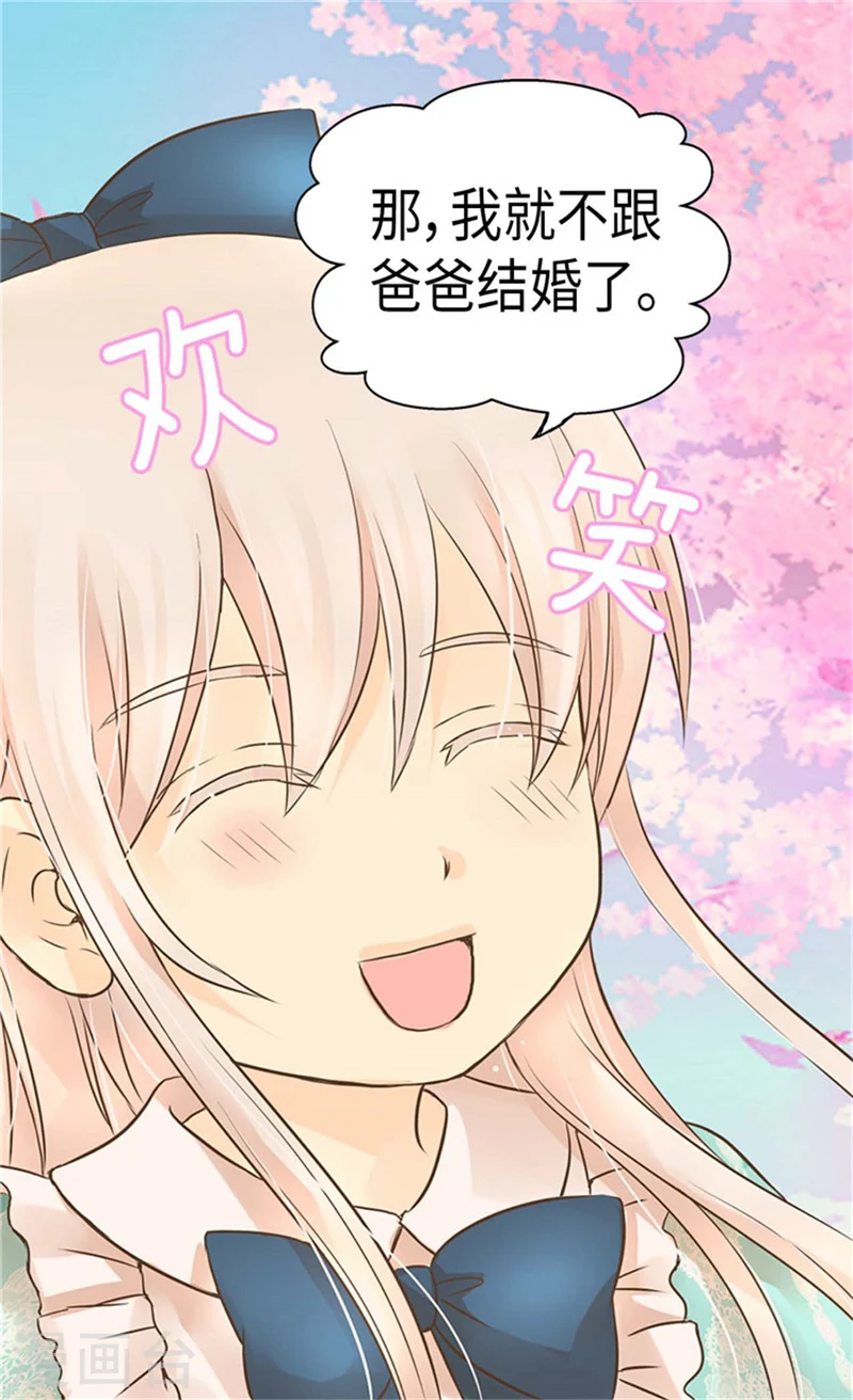 第171话 我要打败爸爸当皇帝 第4页