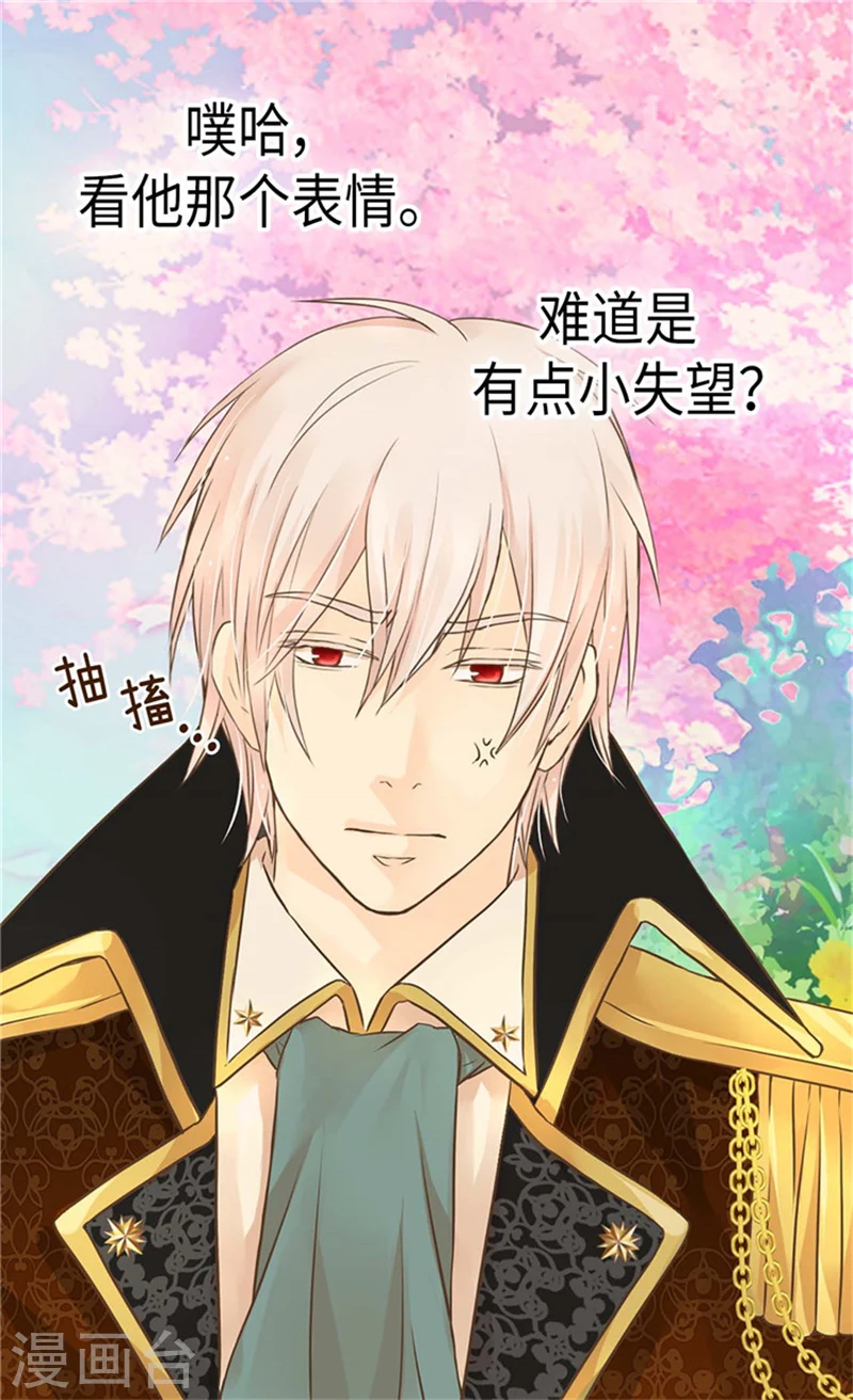 第171话 我要打败爸爸当皇帝 第5页