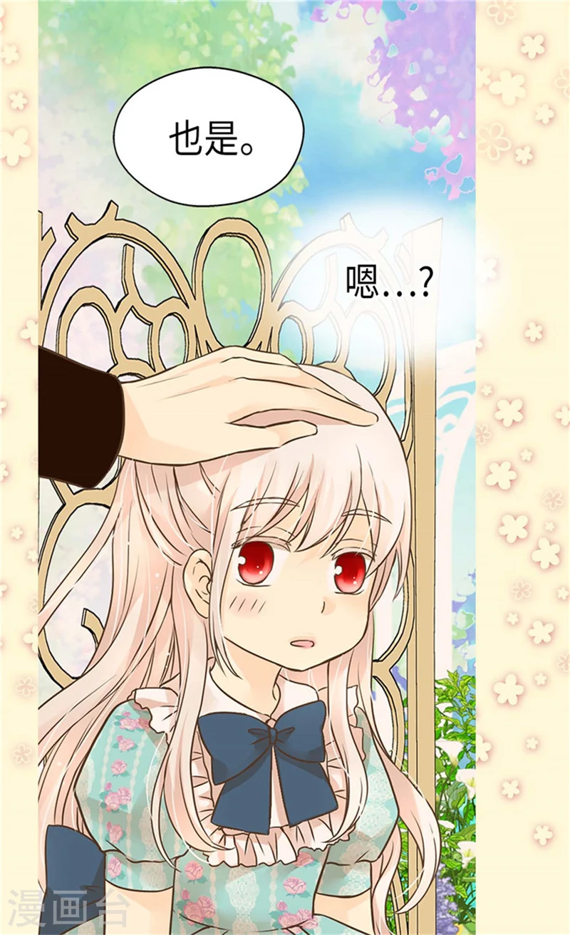 第171话 我要打败爸爸当皇帝 第6页