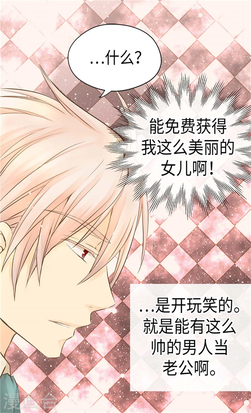 第171话 我要打败爸爸当皇帝 第9页