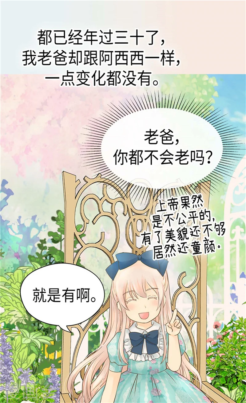 第171话 我要打败爸爸当皇帝 第10页
