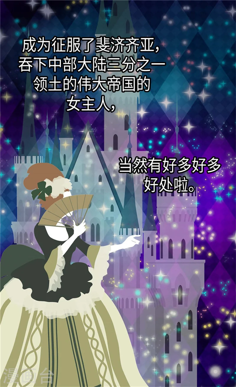第171话 我要打败爸爸当皇帝 第13页