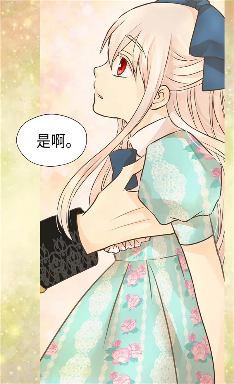 第171话 我要打败爸爸当皇帝 第15页