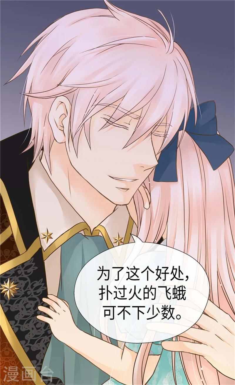 第171话 我要打败爸爸当皇帝 第16页