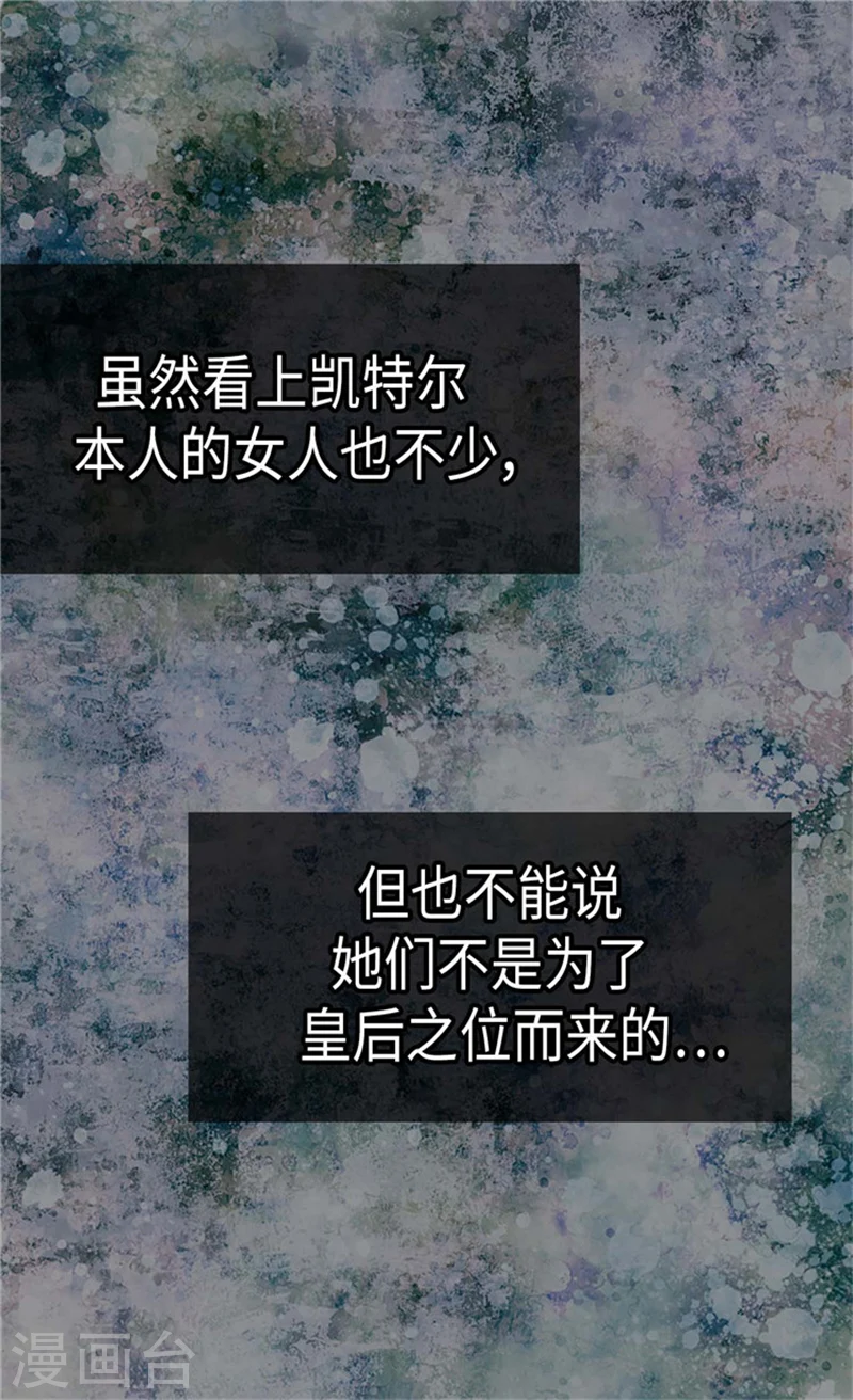 第171话 我要打败爸爸当皇帝 第18页