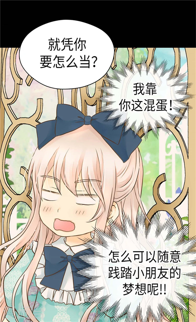 第171话 我要打败爸爸当皇帝 第23页