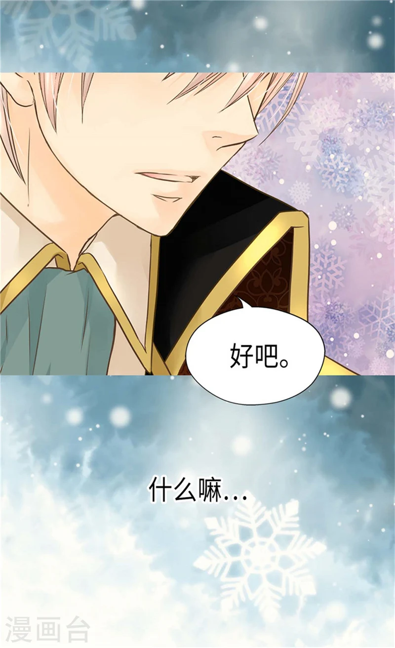 第171话 我要打败爸爸当皇帝 第26页