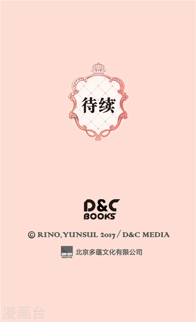 第171话 我要打败爸爸当皇帝 第29页