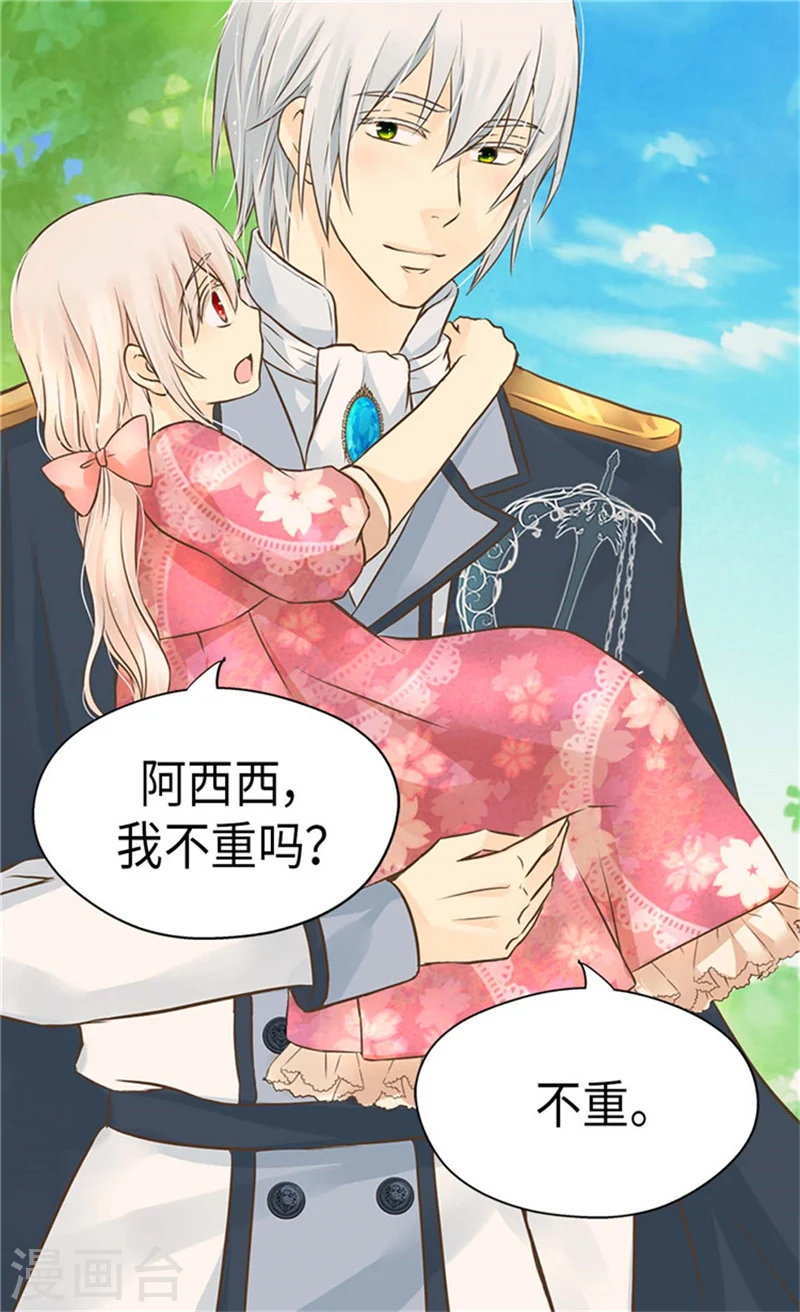 第173话 父女间的”较量“ 第3页