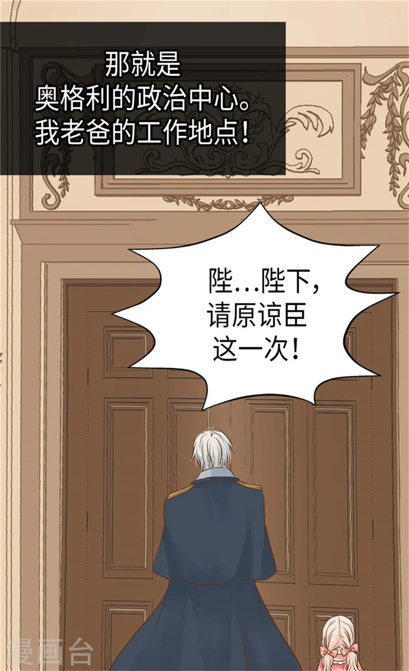 第173话 父女间的”较量“ 第9页