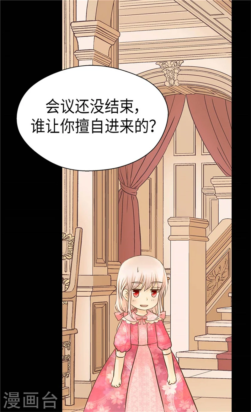 第173话 父女间的”较量“ 第20页