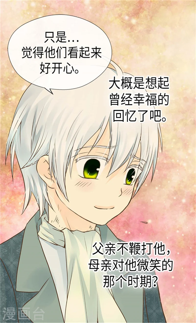 第174话 侵蚀意识的记忆 第29页