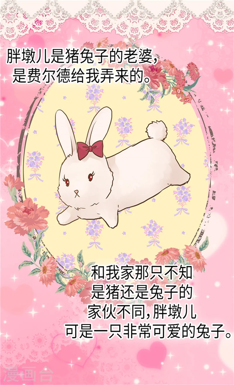 第168话 小公主的生日宴 第28页