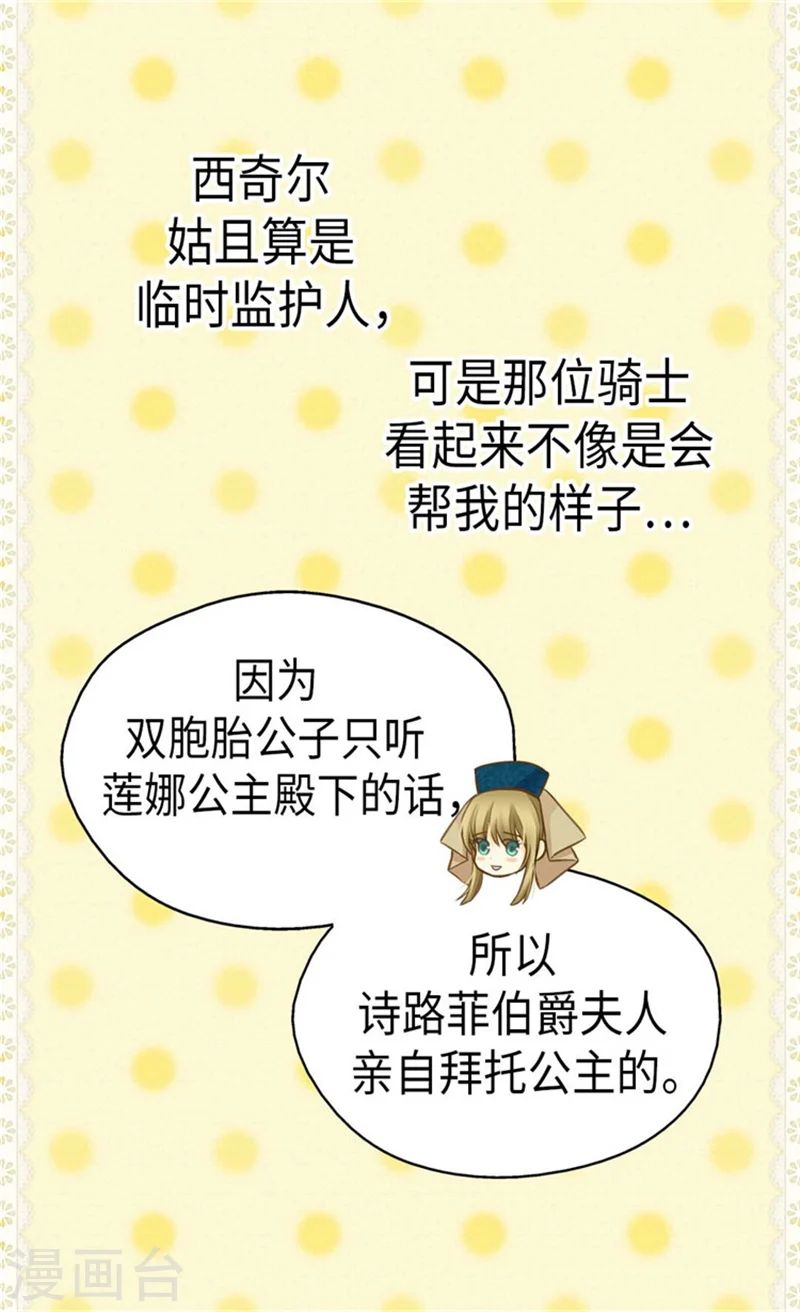第161话 郁闷的凯特尔 第4页