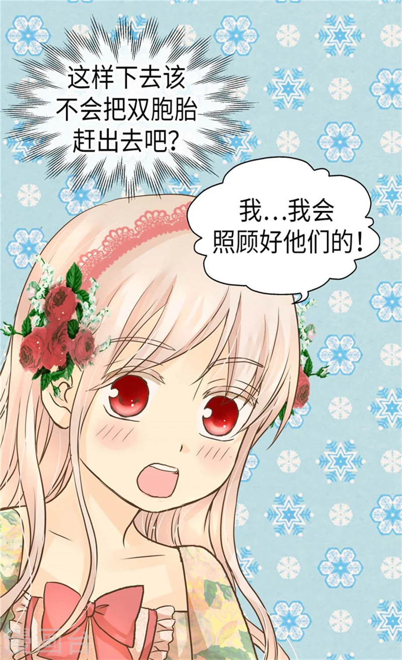 第161话 郁闷的凯特尔 第6页