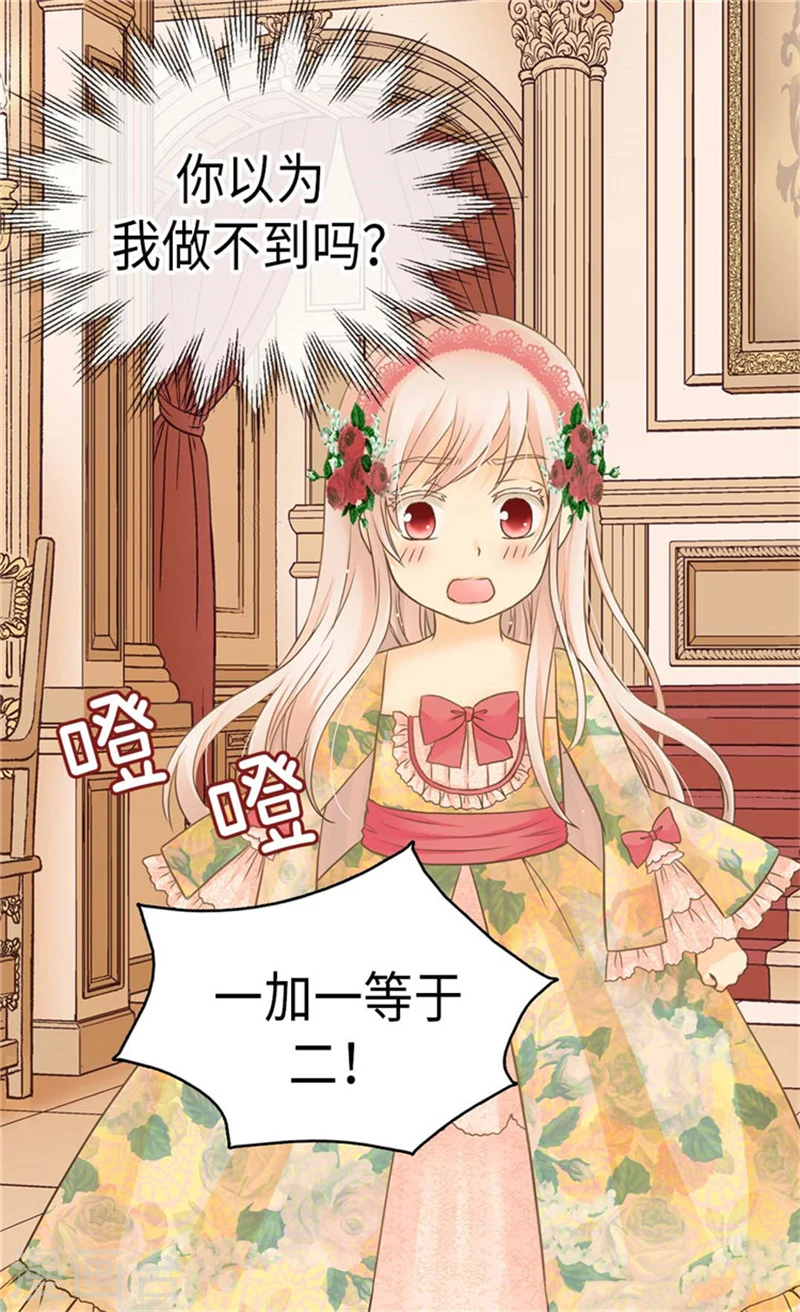 第161话 郁闷的凯特尔 第9页