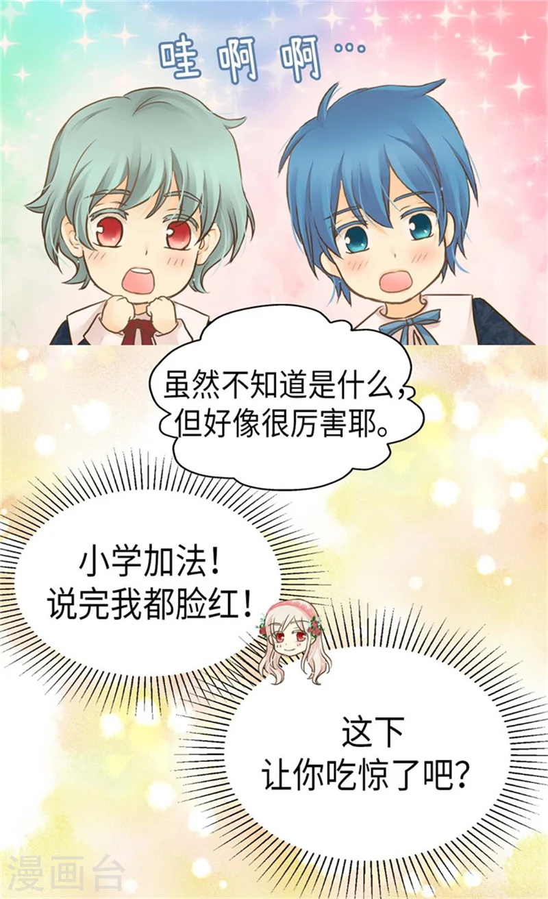 第161话 郁闷的凯特尔 第11页