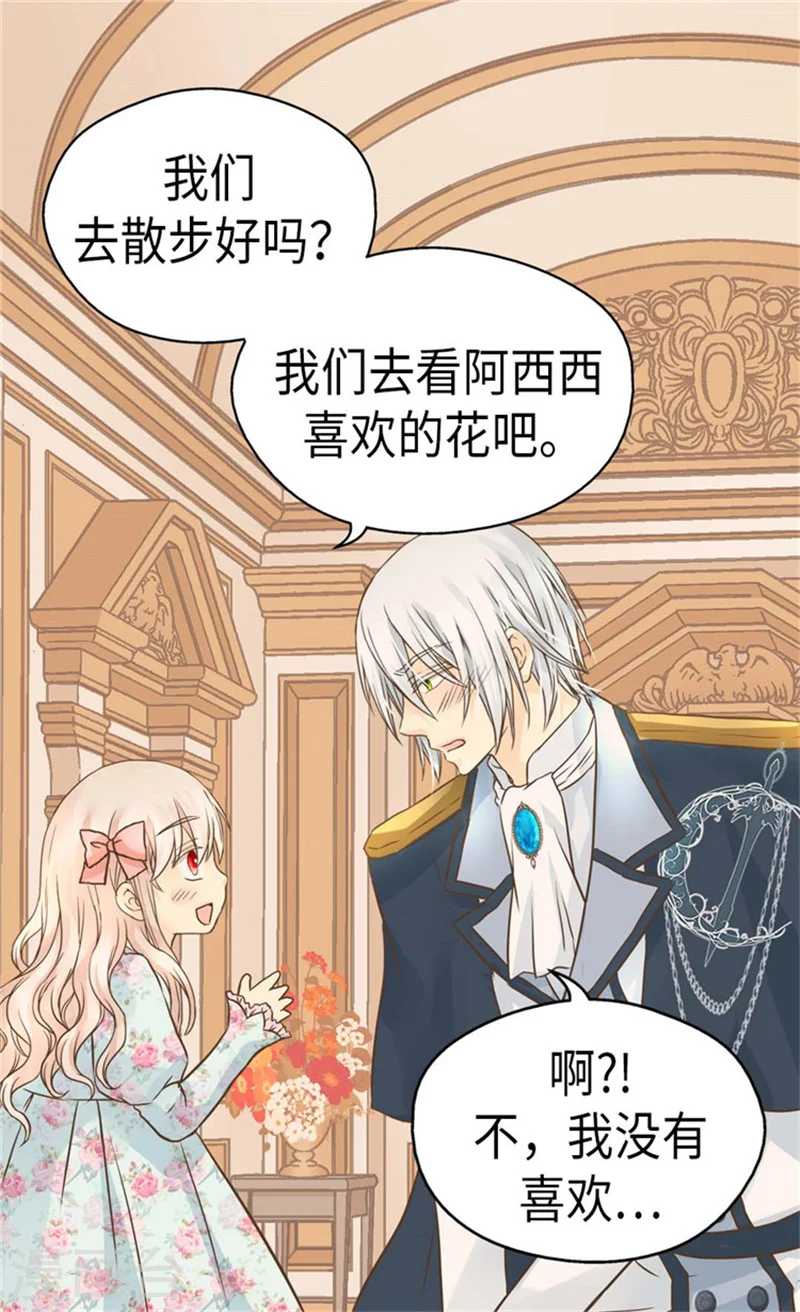 第158话 慢慢靠近的心 第15页