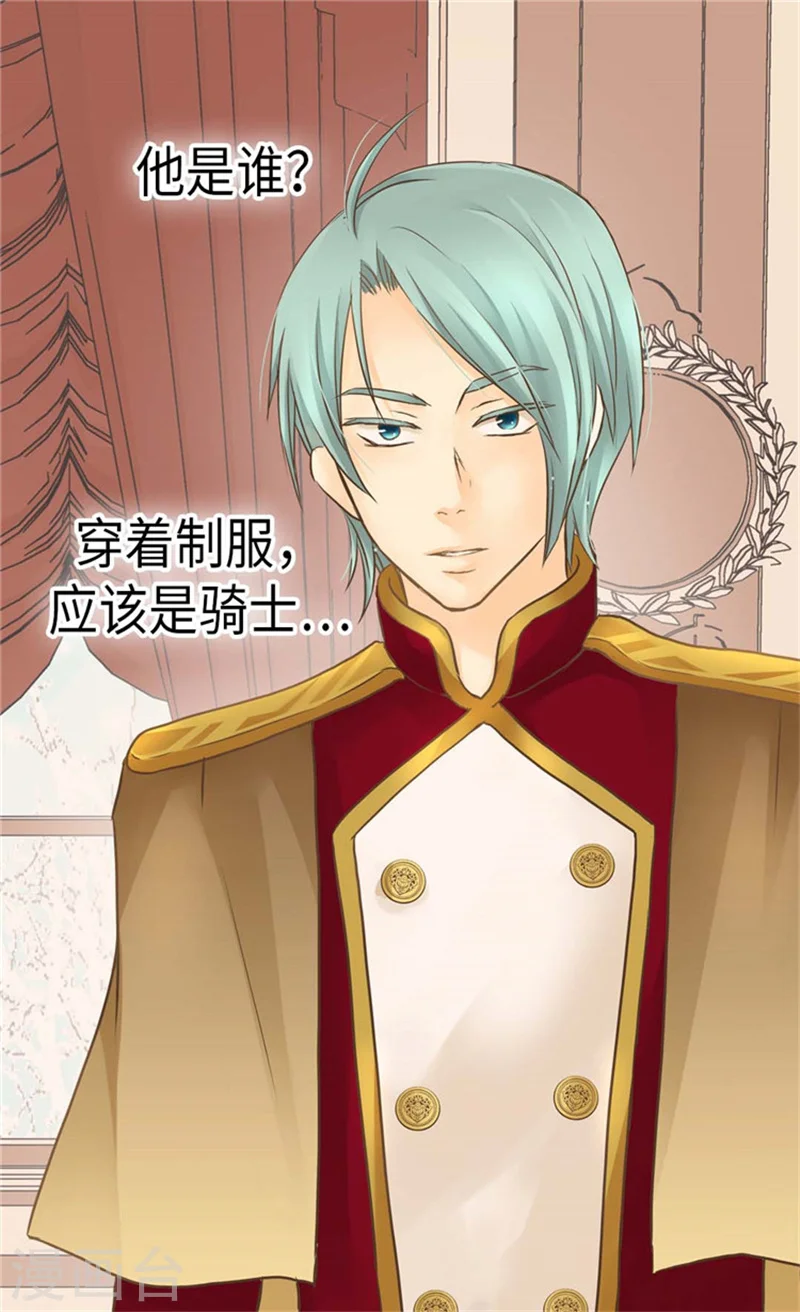 第159话 我要守护阿西西 第17页