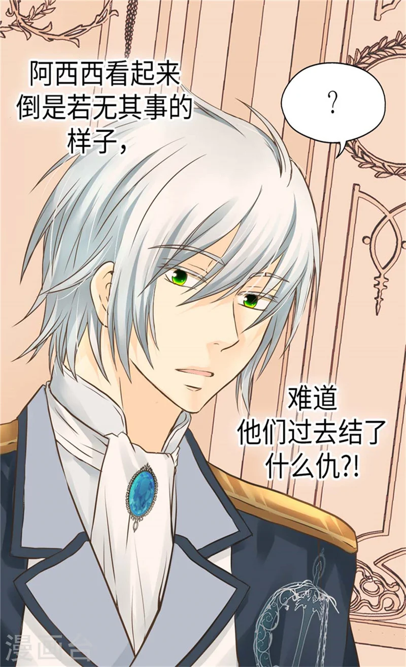 第159话 我要守护阿西西 第28页