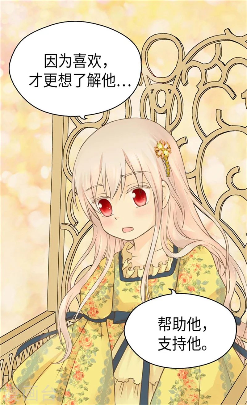 第157话 被施虐的童年 第13页